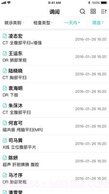 全网云医助截图2