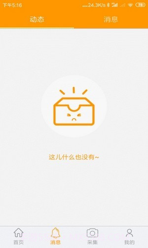 百久手机定位截图1