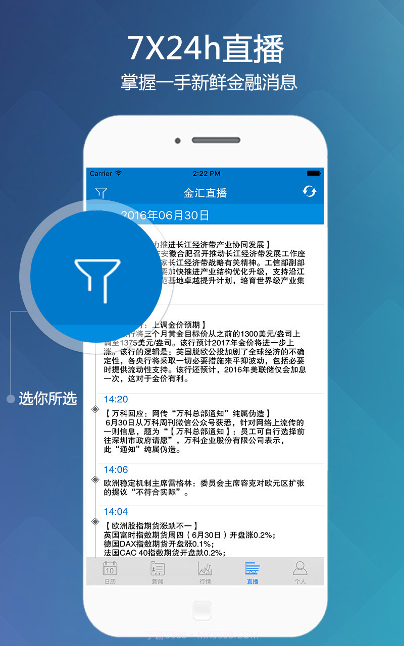 外汇投资专家截图5