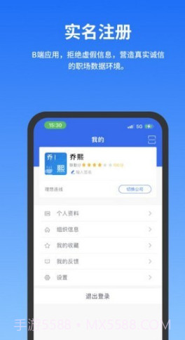 公务云平台截图3