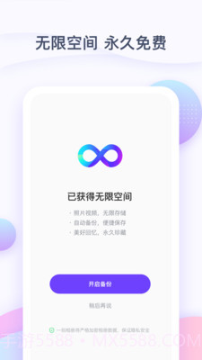 一刻相册截图4 一刻相册截图4