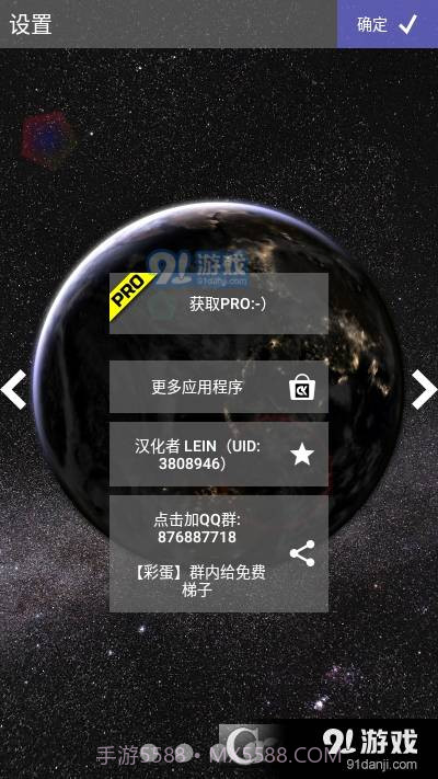 地球与月球动态壁纸截图3