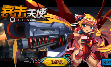 暴击天使截图1