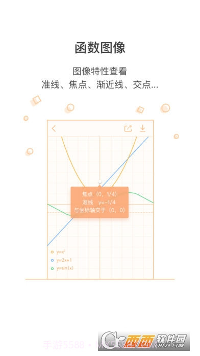 超级计算器截图2