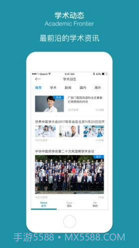 问问风湿平台截图2 问问风湿平台截图2