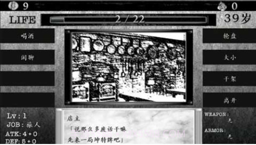 在异世界活下去截图5