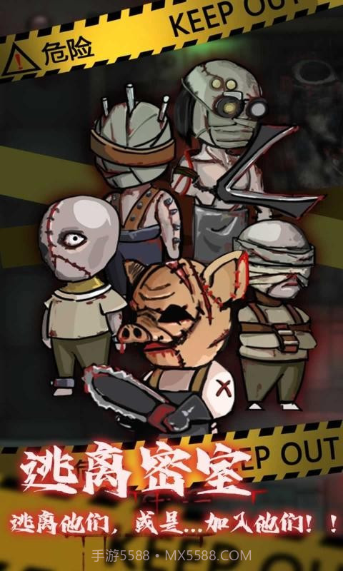 第零号密室截图4