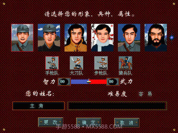 抗日地雷战手机版截图3 抗日地雷战手机版截图3