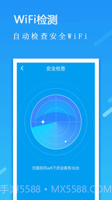 万能Wifi密码钥匙截图3