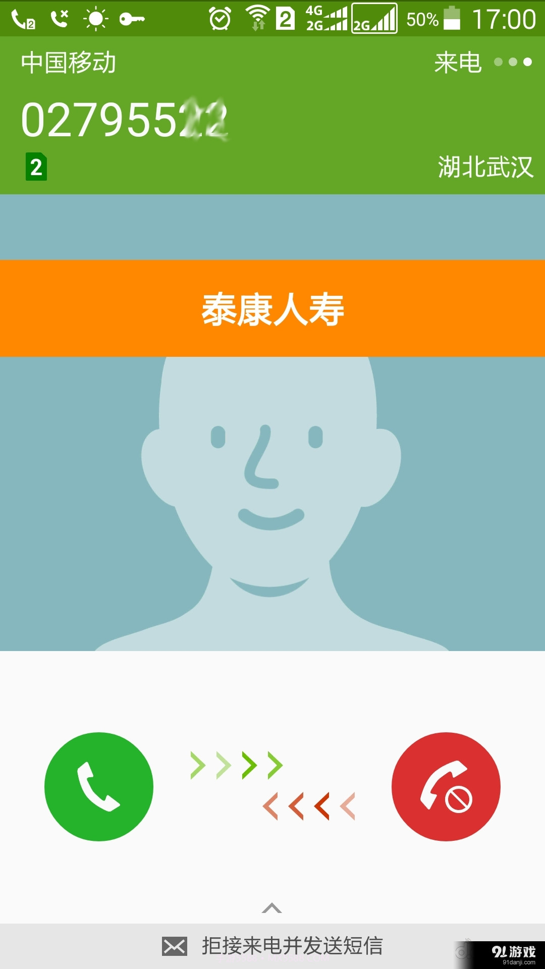 来电信息截图3 来电信息截图3