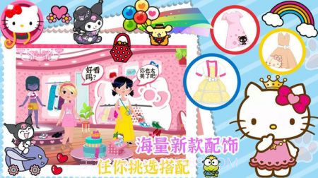 我的美容院凯蒂猫截图2 我的美容院凯蒂猫截图2