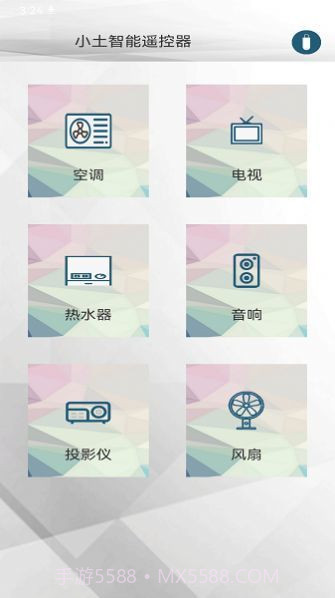 智能空调家用控制截图1 智能空调家用控制截图1