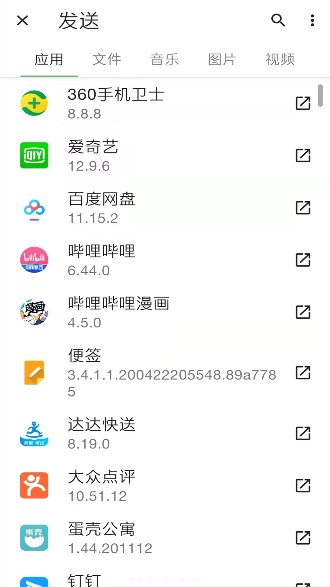 龙禾传输助手截图1