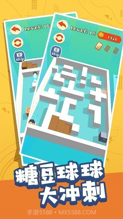 糖豆球球大冲刺截图3 糖豆球球大冲刺截图3