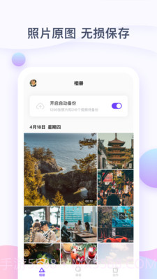 一刻相册截图1 一刻相册截图1