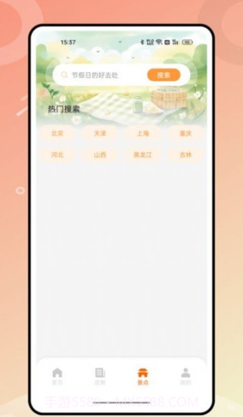 世界迷雾旅行助手截图1