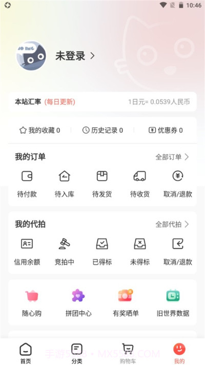 任你购go截图1 任你购go截图1