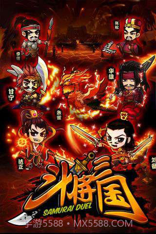 斗将三国v3.4截图2