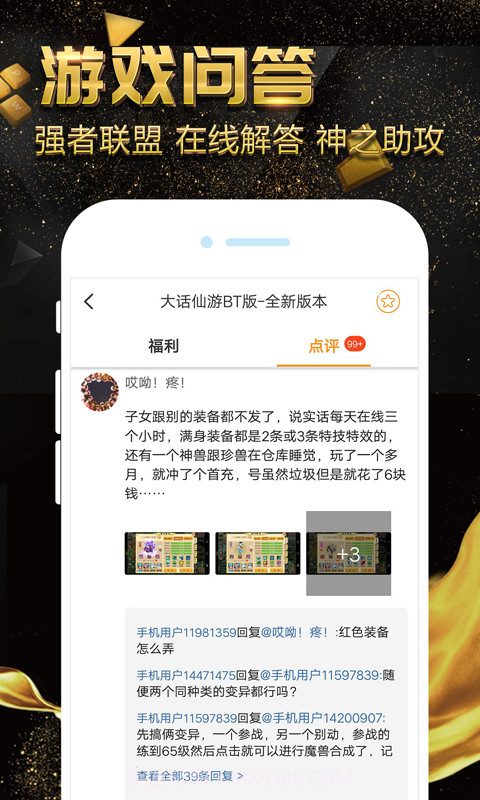 游戏小黑盒截图3 游戏小黑盒截图3