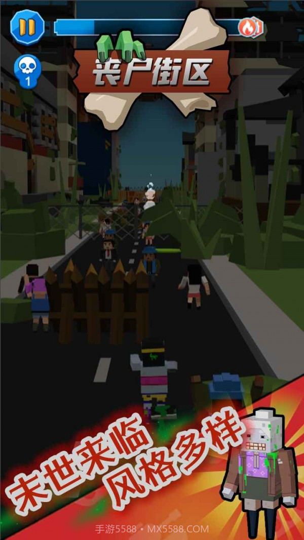 丧尸街区截图1 丧尸街区截图1