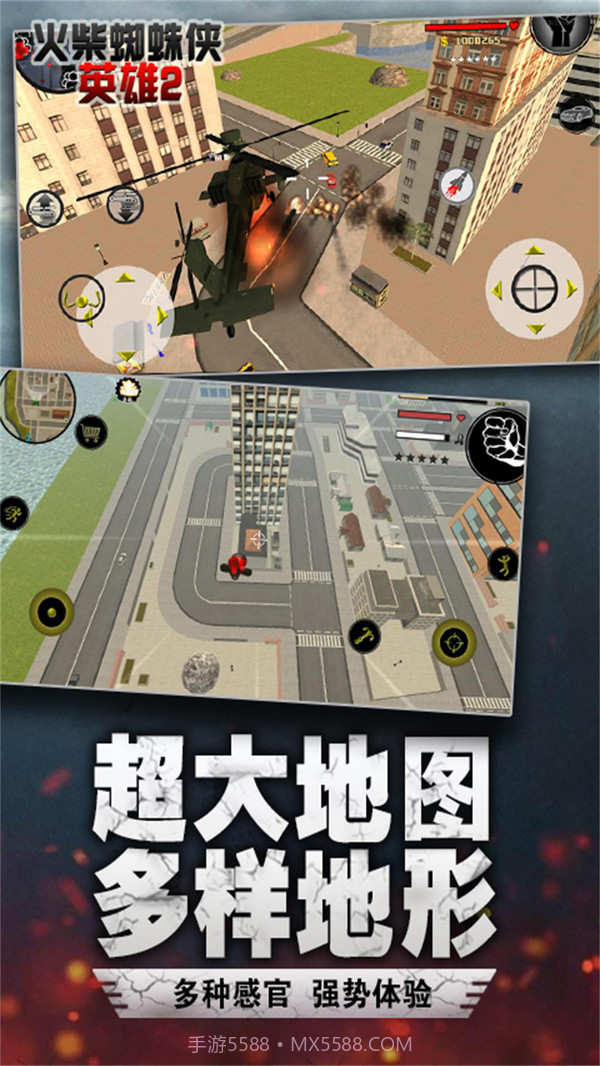 火柴蜘蛛侠英雄2截图5