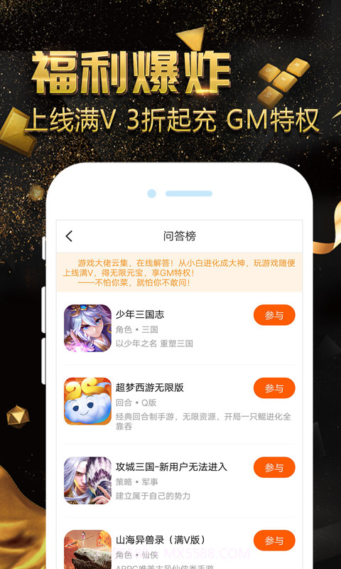 游戏小黑盒截图5 游戏小黑盒截图5