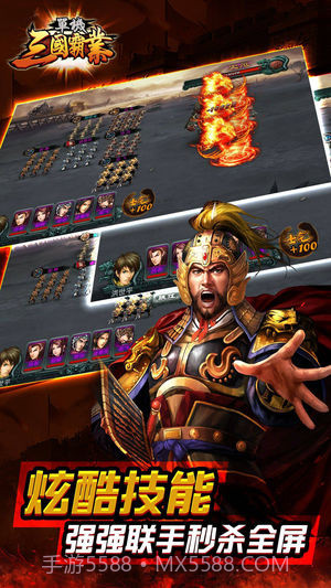 单机三国霸业截图4 单机三国霸业截图4