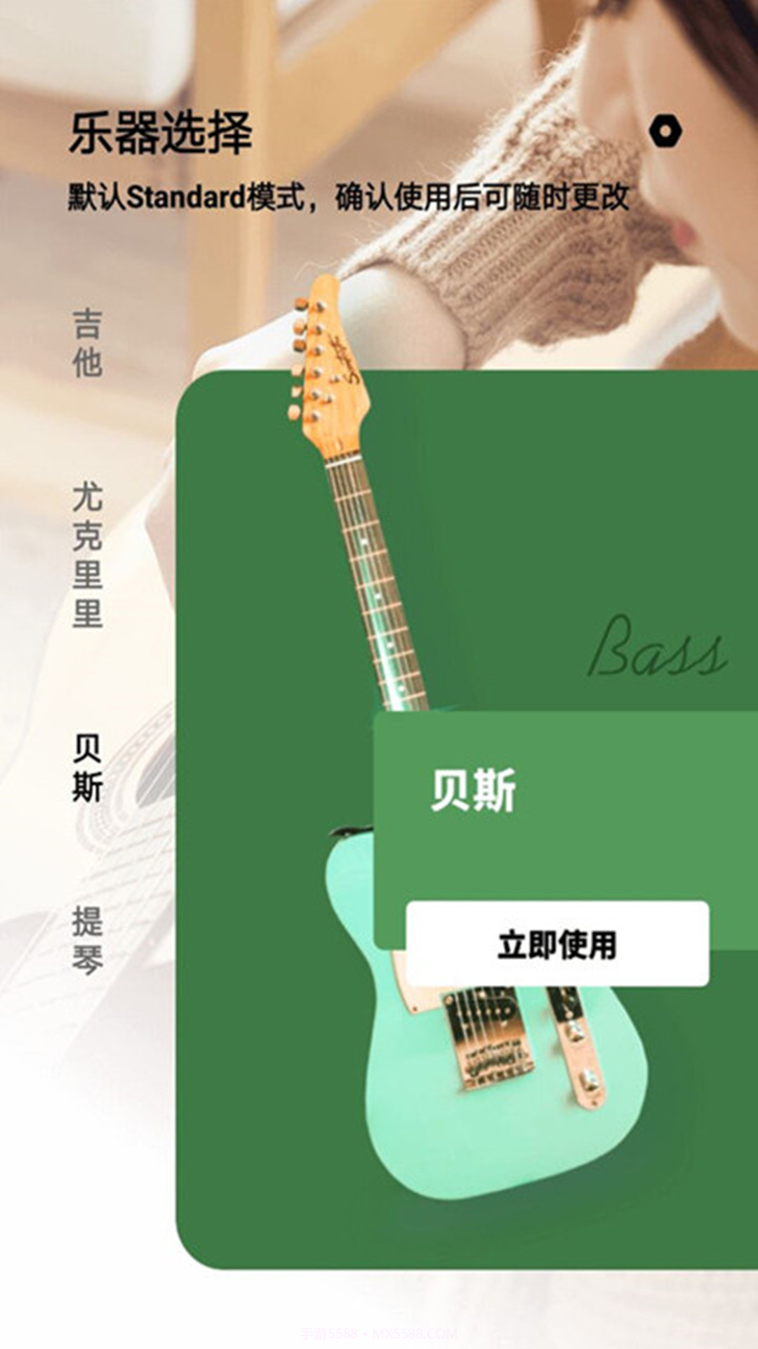 调音器专业版截图4