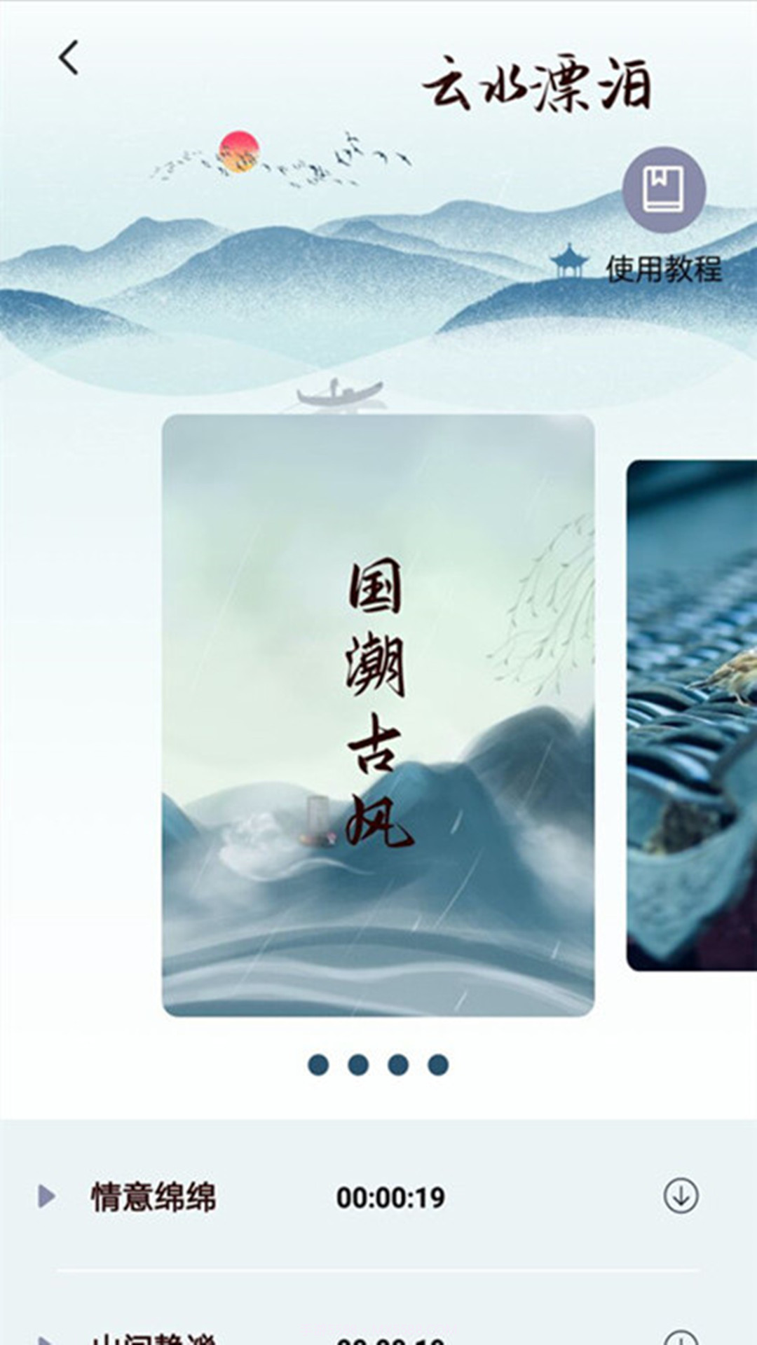 调音器专业版截图2