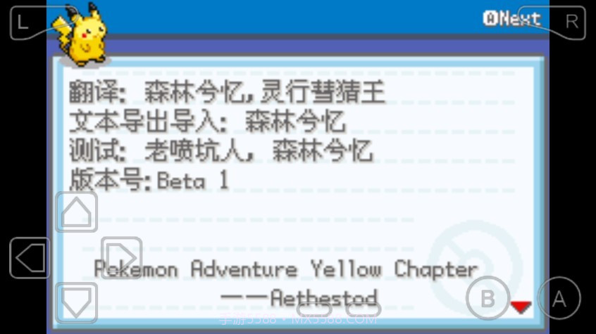 口袋妖怪黄中文版截图3