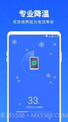 一键清理管家截图4