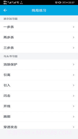 国际象棋教学（ChessStudy）截图3
