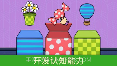 玩与学宝宝游戏截图4