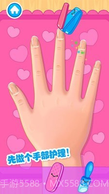 我的小公主美甲截图5 我的小公主美甲截图5