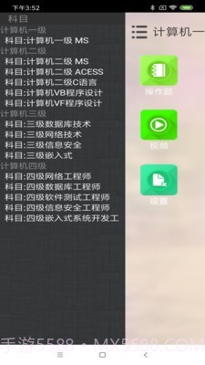 未来教育截图3