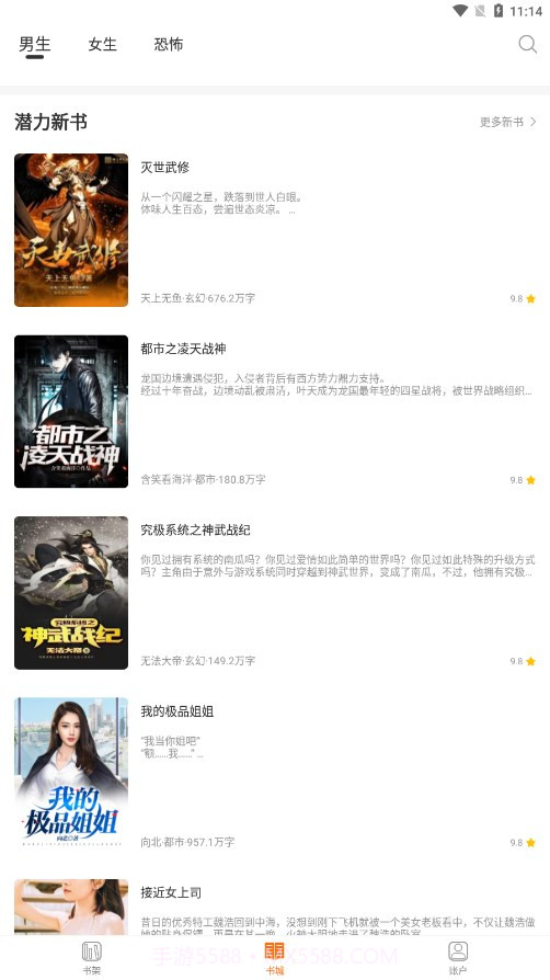 多多免费小说截图3 多多免费小说截图3