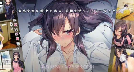 1room家出少女手机中文版截图2 1room家出少女手机中文版截图2