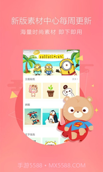 百度魔图app截图5 百度魔图app截图5