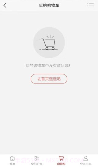 百货商城截图1 百货商城截图1