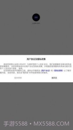 公业家公考截图2