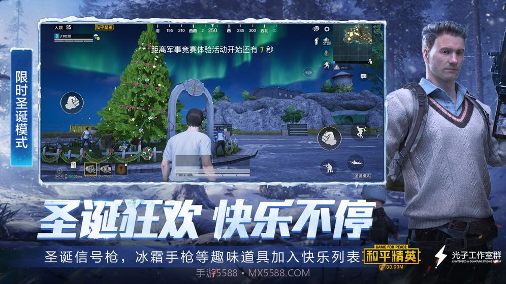 和平精英公测版截图4