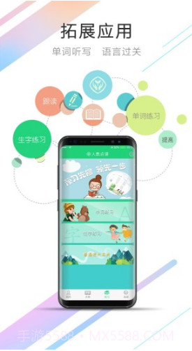 人教点读(人教点读收费标准)V3.11 安卓最新版截图3