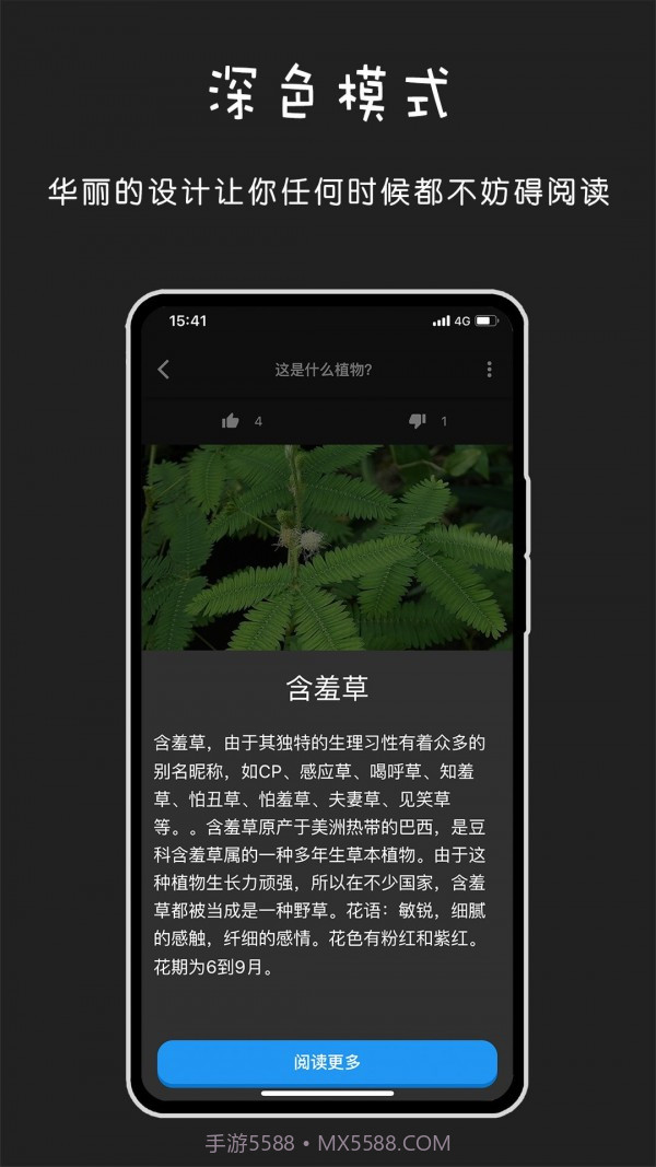 百科识图截图3