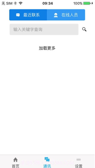 重庆高新区人民医院oa截图3