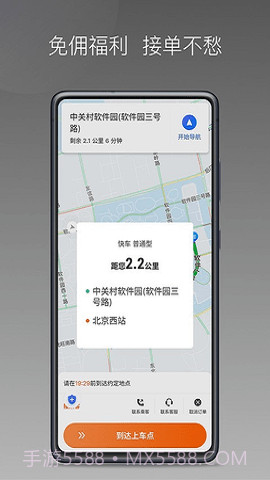 前行出行手机版截图2 前行出行手机版截图2