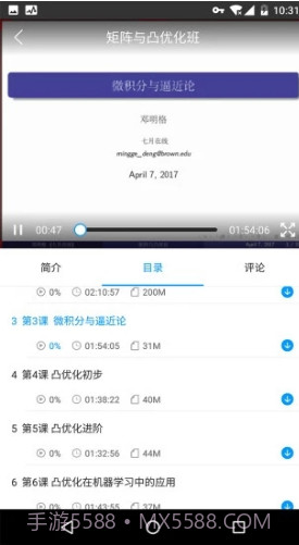 七月在线(七月在线人工智能APP)V4.6.1.20190930 安卓截图4