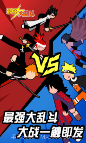 最强大乱斗截图1 最强大乱斗截图1