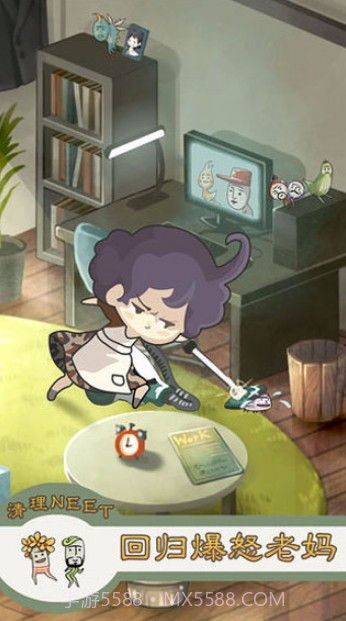 极度爆怒老妈物语截图1