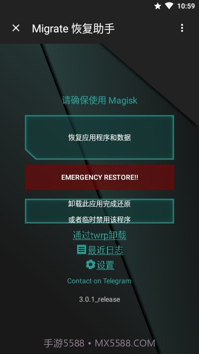 MigrateROM恢复助手截图1 MigrateROM恢复助手截图1