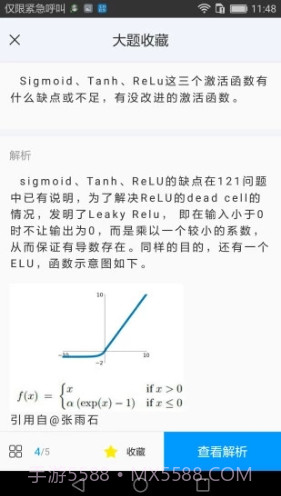 七月在线(七月在线人工智能APP)V4.6.1.20190930 安卓截图2